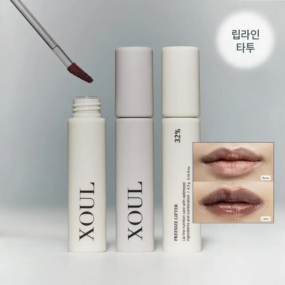 [SNS대란템] 소울 프리사이즈 리프터 4.5g 2종